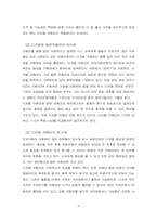 [소비자행동분석]소비자 행동분석 올림푸스-4