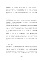 [소비자행동분석]소비자 행동분석 올림푸스-5