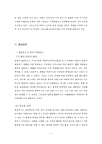 [소비자행동분석]소비자 행동분석 올림푸스-8