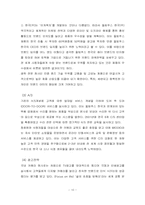 [소비자행동분석]소비자 행동분석 올림푸스-10