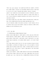 [소비자행동분석]소비자 행동분석 올림푸스-11