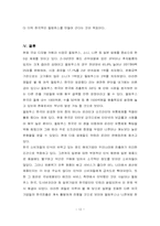 [소비자행동분석]소비자 행동분석 올림푸스-12