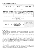[게임산업] 세중게임박스에 대해서-3