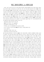 [게임산업] 세중게임박스에 대해서-4