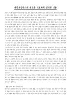 [게임산업] 세중게임박스에 대해서-7