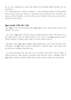 [게임산업] 세중게임박스에 대해서-8