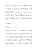 [경영전략] 삼보컴퓨터 경영전략 사례분석-17