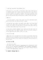 [기업분석] 머크사(MERCK) 기업보고서-10