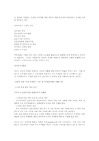 [기업분석] 머크사(MERCK) 기업보고서-20