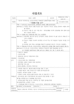 [가족복지과프로그램] 저소득독거어르신, 소년소녀가장, 장애인의 난방비지원-3