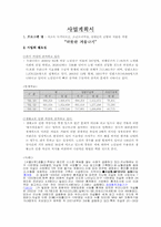 [가족복지과프로그램] 저소득독거어르신, 소년소녀가장, 장애인의 난방비지원-4