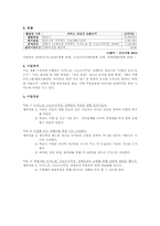 [가족복지과프로그램] 저소득독거어르신, 소년소녀가장, 장애인의 난방비지원-6