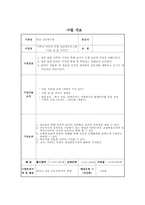 [가족복지프로그램] 귀한 내몸지키기 성교육프로그램-3