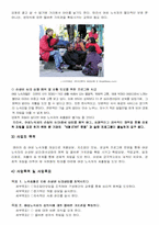 [가족복지프로그램] 소외된여성노숙자의 새출발을 위한 사회적 재활프로그램-5