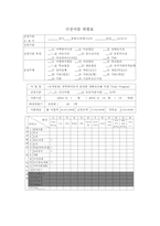 [가족복지프로그램] 피학대아동의 안정한 생화보로를 위한 Total Program-2