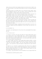 매스미디어와 청소년-3