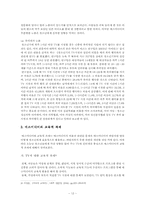 매스미디어와 청소년-12