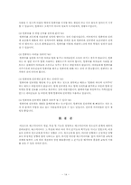 매스미디어와 청소년-14
