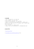 매스미디어와 청소년-15