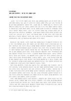 [국어학개론] 어문규정폐지론에 대하여-1