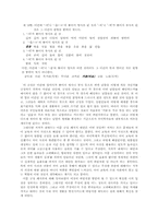 [국어학개론] 어문규정폐지론에 대하여-2
