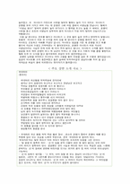 [문학] 춘향전에 대한 탐구와 이해-3