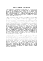 [문학] 춘향전에 대한 탐구와 이해-9