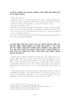 [문학] 휘청거리는오후 분석-3