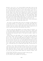 [문학] 휘청거리는오후 분석-11