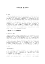 성과 광고 레포트-1