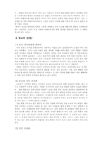 성과 광고 레포트-2