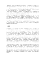 성과 광고 레포트-3
