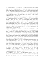 중용적원리를 이용한 사상의학-2