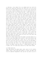 중용적원리를 이용한 사상의학-3