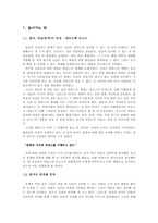 [고전문학사] 문학과 뮈토스-3