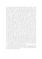 [고전문학사] 문학과 뮈토스-4