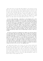 [고전문학사] 문학과 뮈토스-6