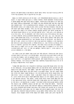 [고전문학사] 문학과 뮈토스-8