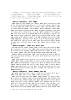 [고전문학사] 문학과 뮈토스-11
