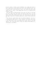 [고전문학사] 문학과 뮈토스-17