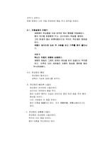 [고전문학사] 처용가의 새로운 관점의 해석-5