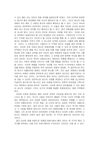 [고전문학사] 처용가의 새로운 관점의 해석-7