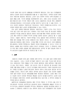 [고전문학사] 처용가의 새로운 관점의 해석-8