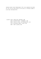 [고전문학사] 처용가의 새로운 관점의 해석-9