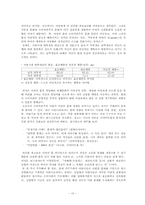 [구술문학론] 영화 `여우계단`에서 본 구술성과 기술성의 신화-10