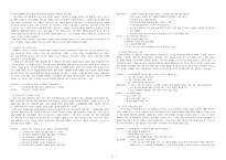 [구술문학론] 자막의 기술성과 구술성- 텔레비전 오락프로그램의 자막을 중심으로-2