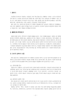 [국어학] 정문과 비문, 판별 기준은 무엇인가-2
