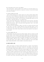 [국어학] 정문과 비문, 판별 기준은 무엇인가-3