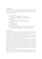 [국어학] 정문과 비문, 판별 기준은 무엇인가-4