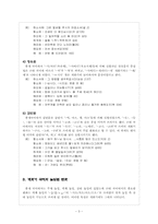 [국어학개론] 개화기국어의 특징 - 높임법과 문장종결법의 변화-3